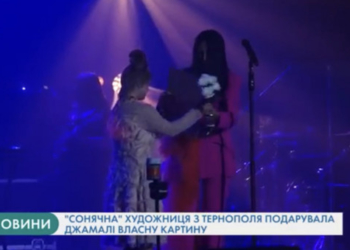 “Сонячна” тернополянка здійснила мрію на концерті Джамали