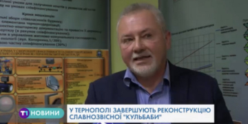 Уже через тиждень тернополяни побачать оновлену “Кульбабу”
