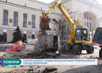 Привокзальна площа Тернополя змінює своє обличчя