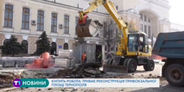 Привокзальна площа Тернополя змінює своє обличчя