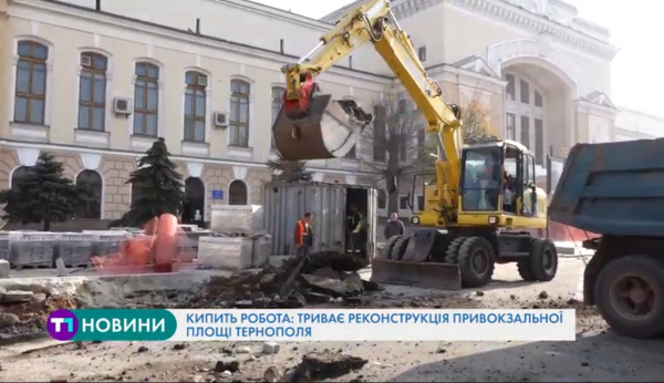 Привокзальна площа Тернополя змінює своє обличчя