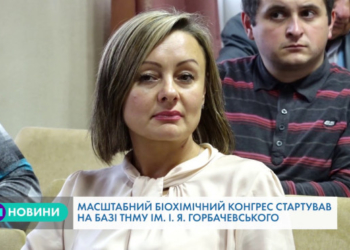 На 5 днів Тернопіль перетворився на науковий центр України