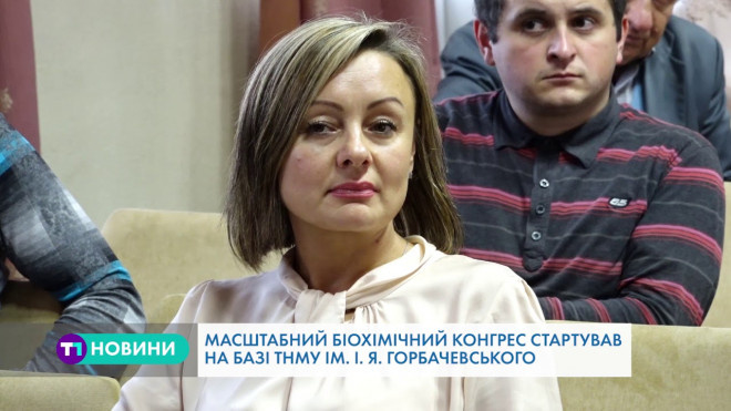 На 5 днів Тернопіль перетворився на науковий центр України