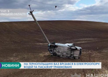 Чергова ДТП трапилася на Тернопільщині, є потерпілі (Відео)