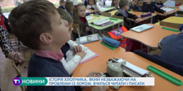 Історія тернополянина, який незважаючи на проблеми із зором вчиться читати й писати