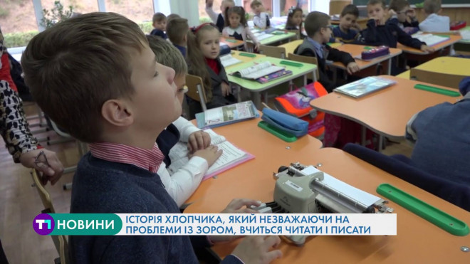 Історія тернополянина, який незважаючи на проблеми із зором вчиться читати й писати