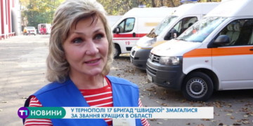 Хто краще і швидше врятує пацієнта на Тернопільщині, або… не врятує (Відео)