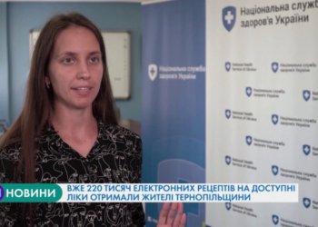 У Тернополі сімейні лікарі вже виписали майже 70 тисяч електронних рецептів