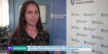 У Тернополі сімейні лікарі вже виписали майже 70 тисяч електронних рецептів