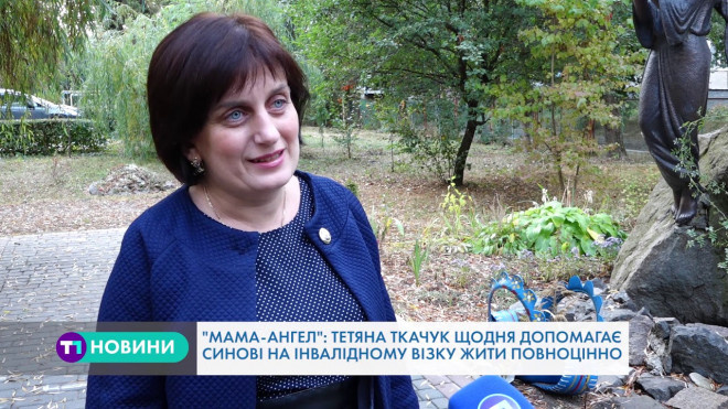 Тернополянка, без чоловіка, 16 років виховує особливого синочка