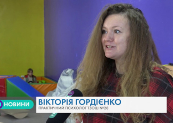 Незвичайне навчання у звичайних школах Тернополя