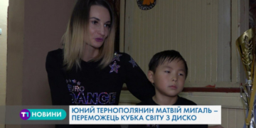 7-річний тернополянин переміг на Кубку світу з диско