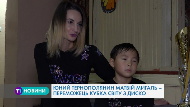 7-річний тернополянин переміг на Кубку світу з диско