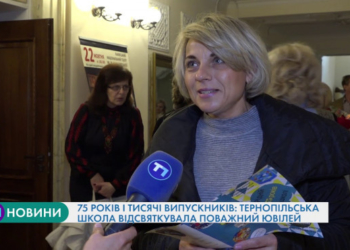 75 років і тисячі випускників: тернопільська школа відсвяткувала поважний ювілей
