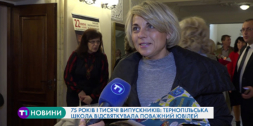 75 років і тисячі випускників: тернопільська школа відсвяткувала поважний ювілей