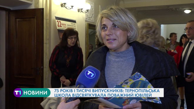 75 років і тисячі випускників: тернопільська школа відсвяткувала поважний ювілей