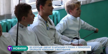 80 хлопців і дівчат зі шпагами у руках змагалися в Тернополі (Відео)