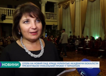 Класична музика у новому звучанні лунала в Тернополі (Відео)