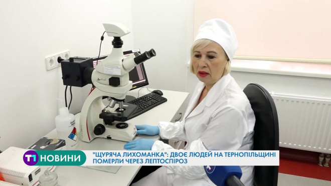 Смерть через лептоспіроз: на Тернопільщині зафіксували вже два летальні випадки