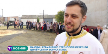 У Тернополі на одну святиню стало більше (Відео)
