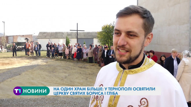 У Тернополі на одну святиню стало більше (Відео)