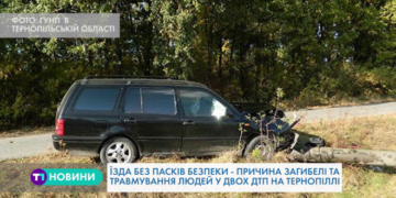 Тернопільщина: трапилося дві ДТП, четверо людей травмовані (Відео)