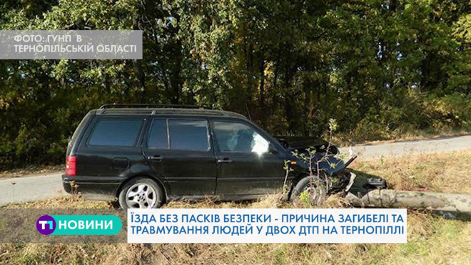 Тернопільщина: трапилося дві ДТП, четверо людей травмовані (Відео)