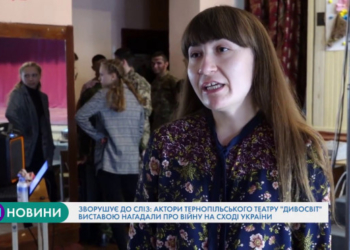 “Час усвідомити, вибрати і жити”: патріотичну композицію презентували в Тернополі