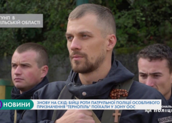 Знову на Схід вирушили тернопільські поліцейські