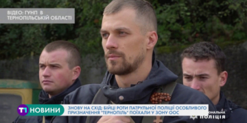 Знову на Схід вирушили тернопільські поліцейські