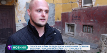 Тернополянин пішов на війну заради щасливого майбутнього двох маленьких доньок