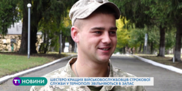 Святкова музика і вітання побратимів-військових у Тернополі