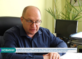 Унікальне відділення для особливих дітей в Тернополі (Відео)