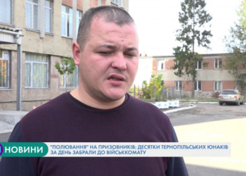 Замість дому потрапили до військкомату: в Тернополі – “полювання” на призовників