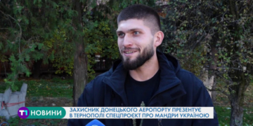 “По азимуту”: військовий у Тернополі представить унікальний проект
