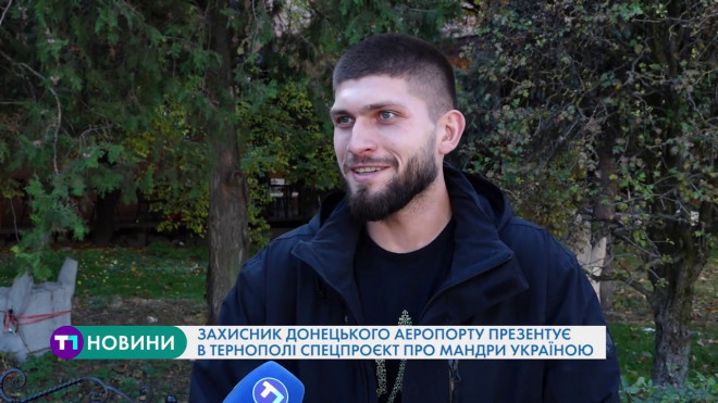 “По азимуту”: військовий у Тернополі представить унікальний проект