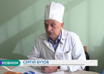 Вберегтись від раку: мамологи закликають тернополянок обстежуватись
