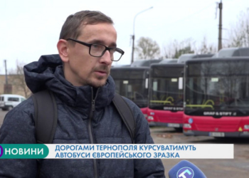 У Тернополі активно оновлюють автобусний парк