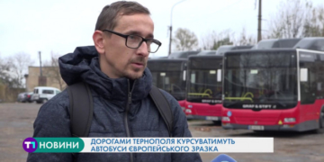 У Тернополі активно оновлюють автобусний парк