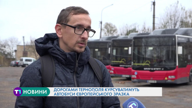 У Тернополі активно оновлюють автобусний парк