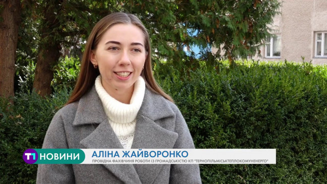 Як у Тернополі розпочали опалювальний сезон (Відео)