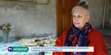 Символічна знахідка до Дня захисників України в Тернополі (Відео)