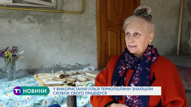 Символічна знахідка до Дня захисників України в Тернополі (Відео)