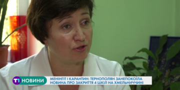 Тернополяни занепокоєні масовим поширенням менінгіту серед школярів сусідньої області
