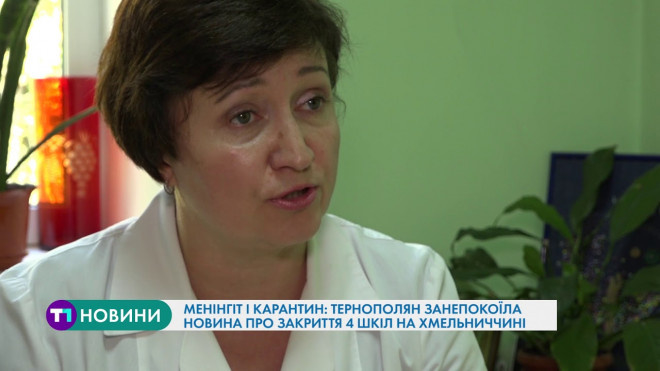 Тернополяни занепокоєні масовим поширенням менінгіту серед школярів сусідньої області