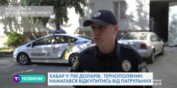 Тернополянин намагався відкупитися від патрульних за 700 доларів