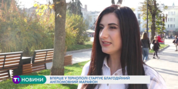 Англомовний музичний марафон, та ще й благодійний, організовують в Тернополі
