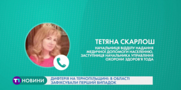 Перший випадок дифтерії медики зафіксували на Тернопільщині