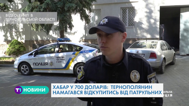 Тернополянин намагався відкупитися від патрульних за 700 доларів