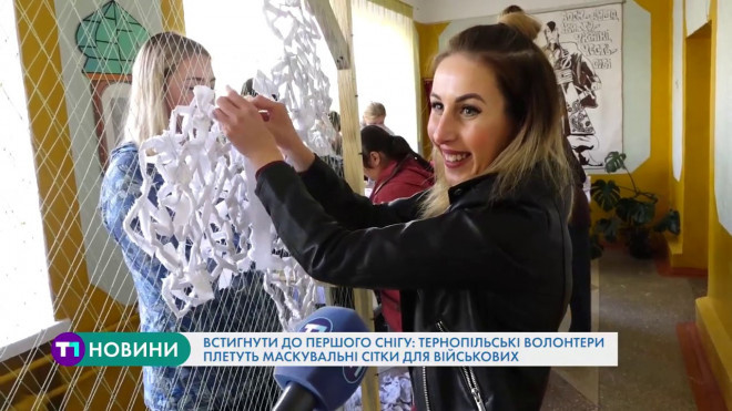 Встигнути до першого снігу: тернопільські волонтери плетуть маскувальні сітки для військових